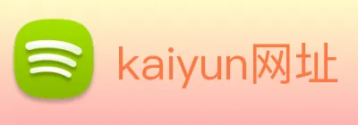 kaiyun网址 Logo